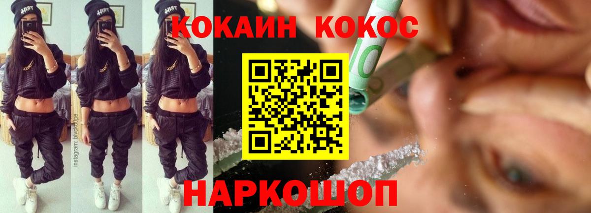 Черкесск  Кокаин  Вход с VPN  COCAIN 99% 