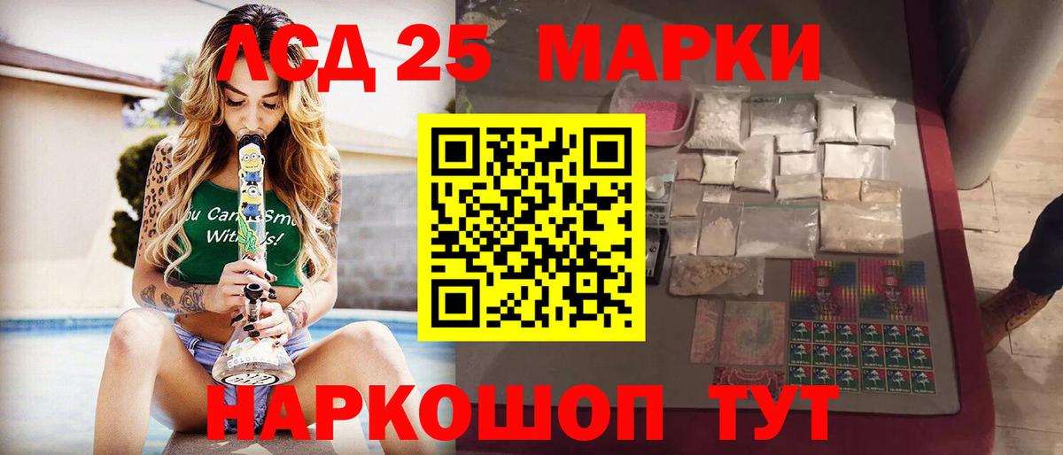 LSD-25 экстази кислота Черкесск