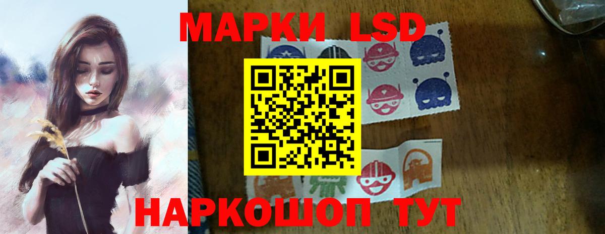 ЛСД экстази кислота  Вход с VPN  Черкесск 
