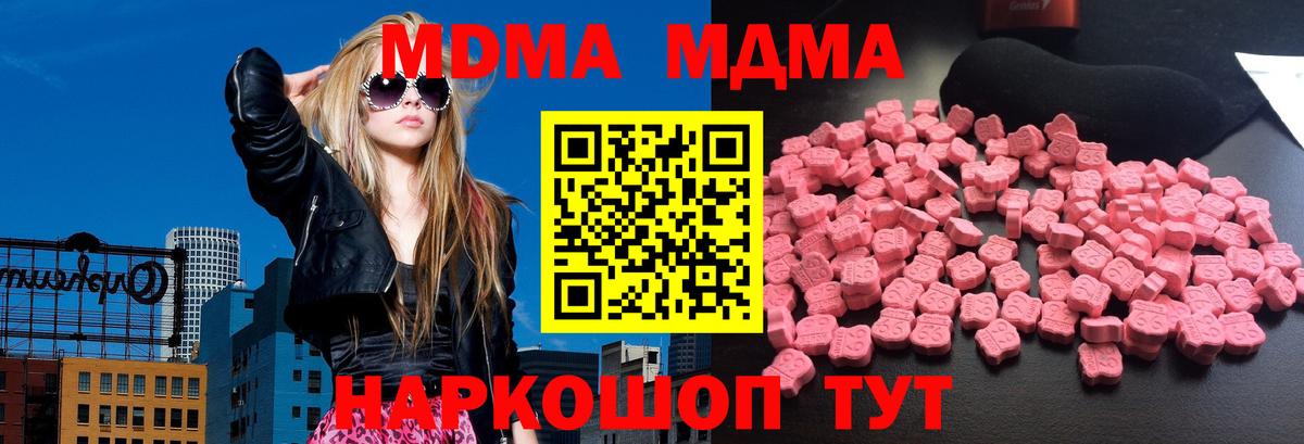 МДМА молли Черкесск