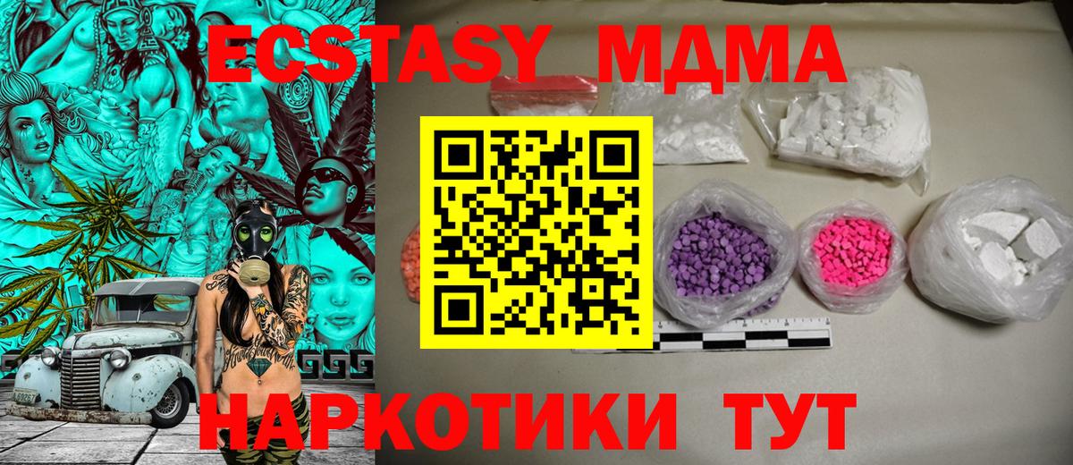Черкесск  MDMA кристаллы  MDMA  Вход с VPN 