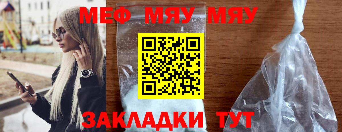 МЯУ-МЯУ  OMG tor  Вход с VPN  Меф 4 MMC  Черкесск  МЕФ мяу мяу 