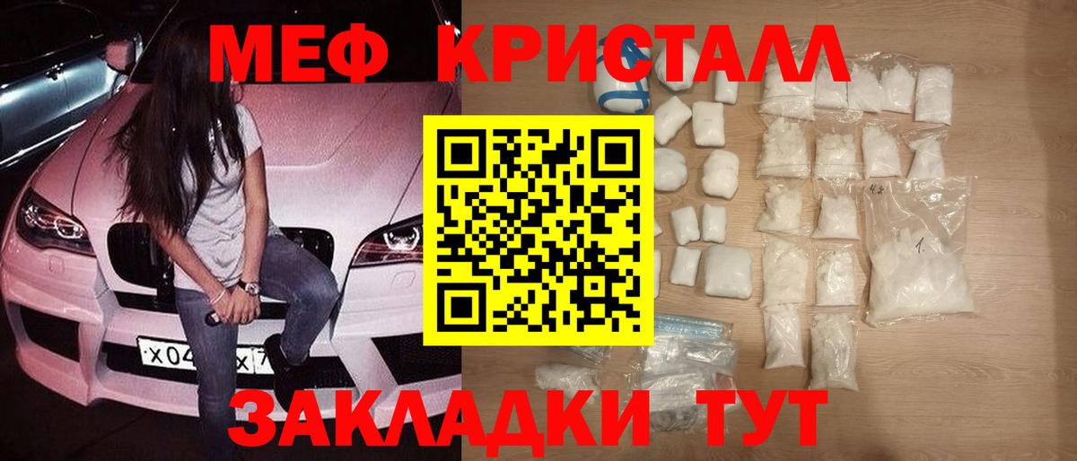 Меф Черкесск