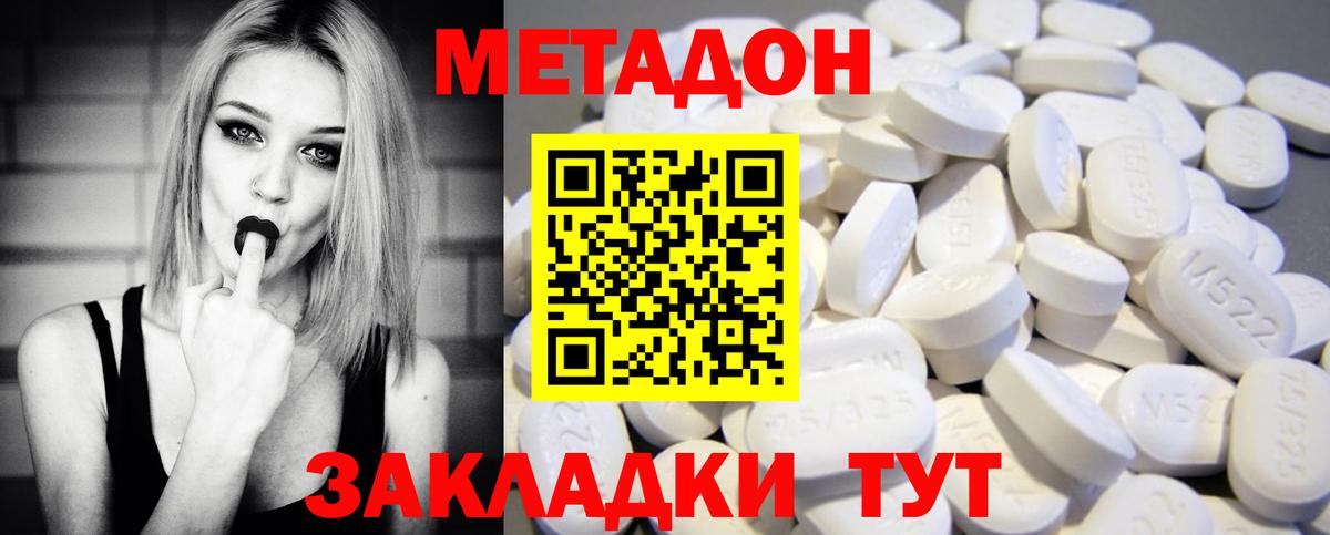 Черкесск  МЕТАДОН methadone  ОМГ ОМГ ссылка  Вход с VPN 