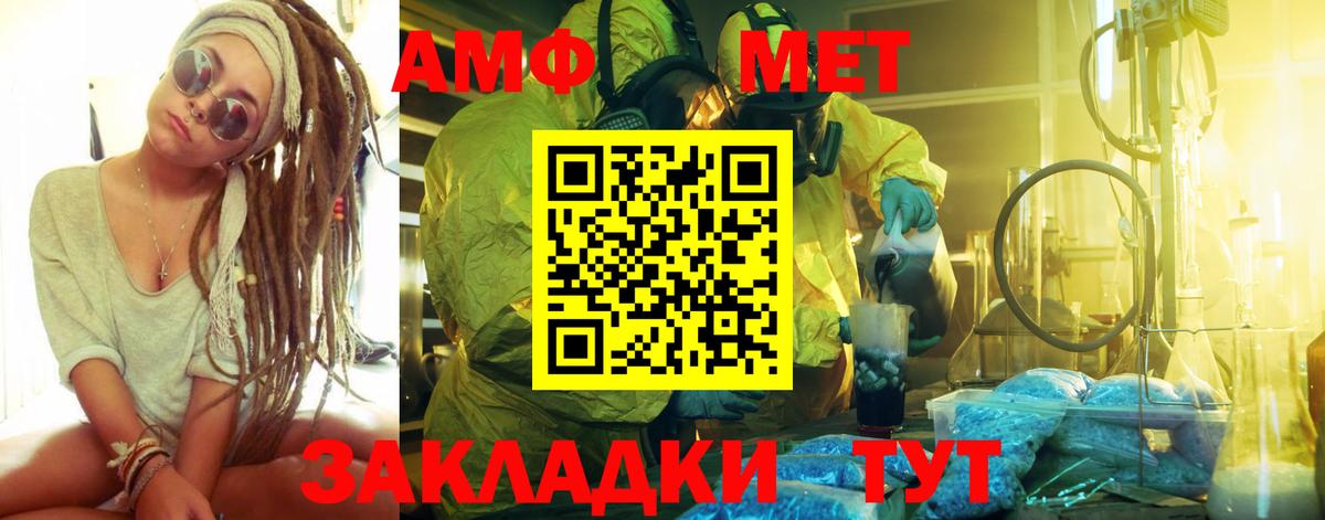 Черкесск  Первитин кристалл  Вход с VPN 